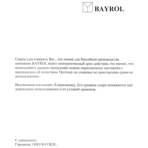  Bayrol  (ChloriFix) , 5 