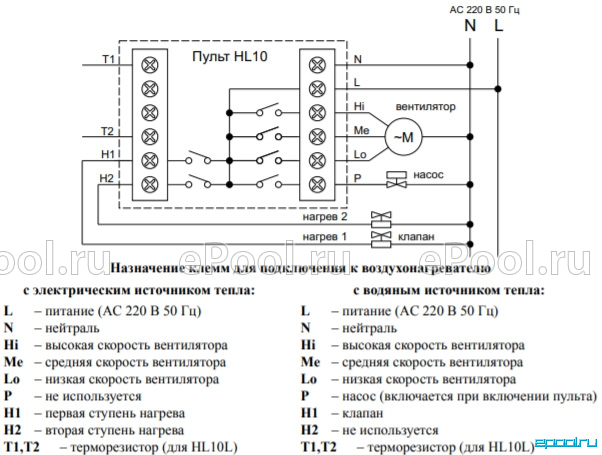 Тепломаш hl10 схема подключения