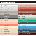  Ceresit    CE 33 Comfort 55 -, 2 