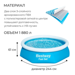    Bestway  24461 , . 57448