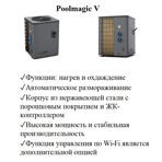      Poolmagic V BP 90VS